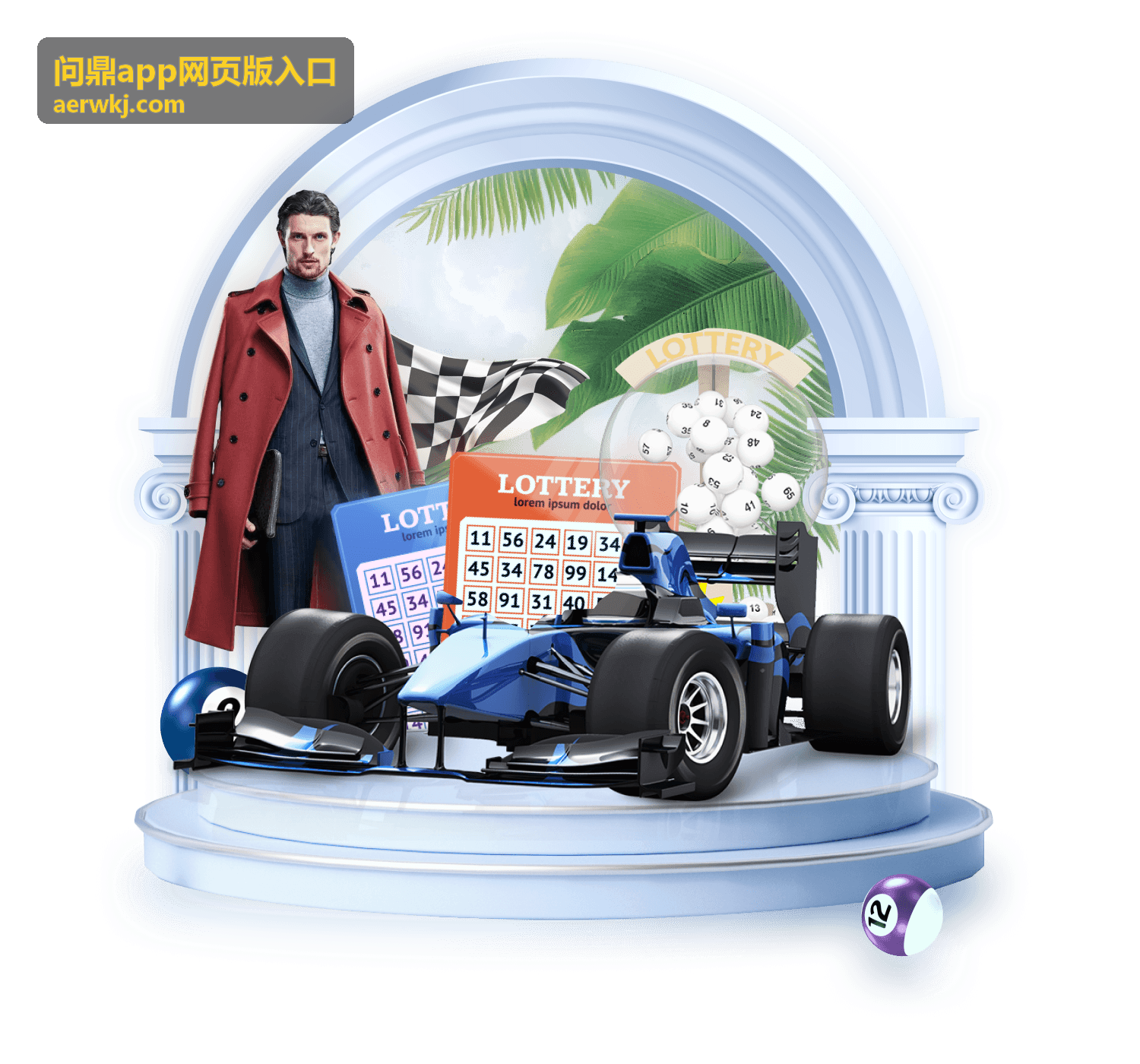 问鼎app网页版入口全明星盛典入口